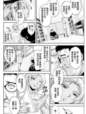 [沙神よしつね] 白詰草の人妻たち 第5話 (アクションピザッツ 2024年10月号) [中国翻訳] [DL版]_14