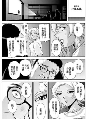 [沙神よしつね] 白詰草の人妻たち 第5話 (アクションピザッツ 2024年10月号) [中国翻訳] [DL版]_15