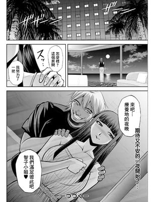 [沙神よしつね] 白詰草の人妻たち 第5話 (アクションピザッツ 2024年10月号) [中国翻訳] [DL版]_20