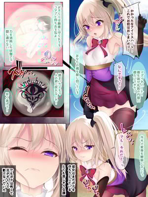 [Re：Set] 君のせいで魔法少女の魂が奪われたのでこの体を使って戦って！_003