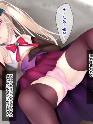 [Re：Set] 君のせいで魔法少女の魂が奪われたのでこの体を使って戦って！_006