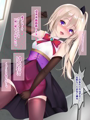 [Re：Set] 君のせいで魔法少女の魂が奪われたのでこの体を使って戦って！_019