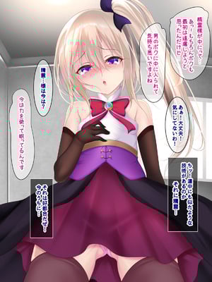 [Re：Set] 君のせいで魔法少女の魂が奪われたのでこの体を使って戦って！_023