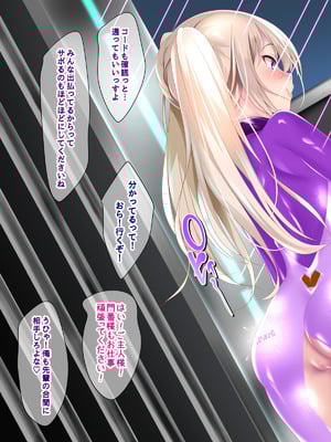 [Re：Set] 君のせいで魔法少女の魂が奪われたのでこの体を使って戦って！_039