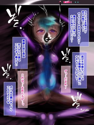 [Re：Set] 君のせいで魔法少女の魂が奪われたのでこの体を使って戦って！_055