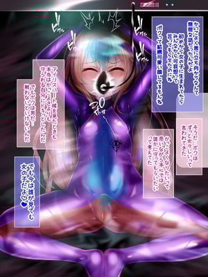 [Re：Set] 君のせいで魔法少女の魂が奪われたのでこの体を使って戦って！_057
