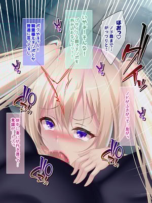 [Re：Set] 君のせいで魔法少女の魂が奪われたのでこの体を使って戦って！_077