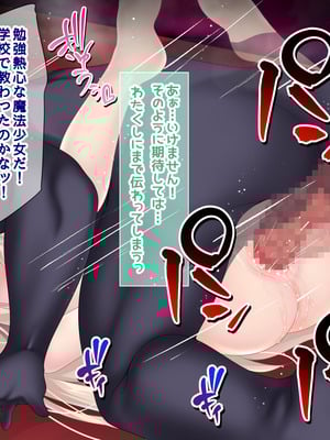 [Re：Set] 君のせいで魔法少女の魂が奪われたのでこの体を使って戦って！_089