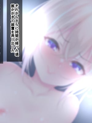 [Re：Set] 君のせいで魔法少女の魂が奪われたのでこの体を使って戦って！_128