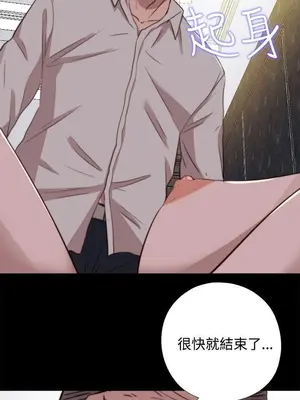 我的大叔／鄰家少女 1-127話[完結]_2062018