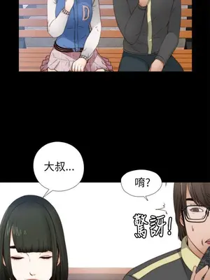 我的大叔／鄰家少女 1-127話[完結]_1005031
