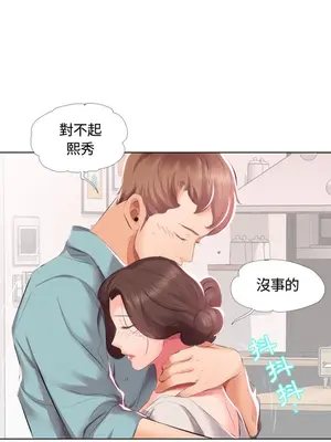 假戲真做／躲債夫妻檔 1-53話[完結]_002002r