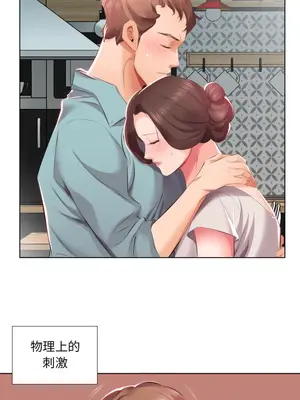 假戲真做／躲債夫妻檔 1-53話[完結]_002003r