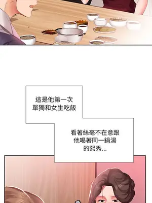 假戲真做／躲債夫妻檔 1-53話[完結]_003005r