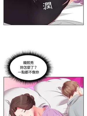 假戲真做／躲債夫妻檔 1-53話[完結]_004004r