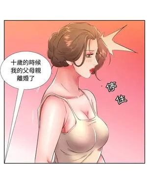 假戲真做／躲債夫妻檔 1-53話[完結]_016007r
