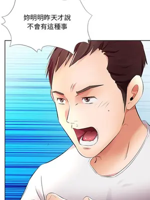 假戲真做／躲債夫妻檔 1-53話[完結]_018011r