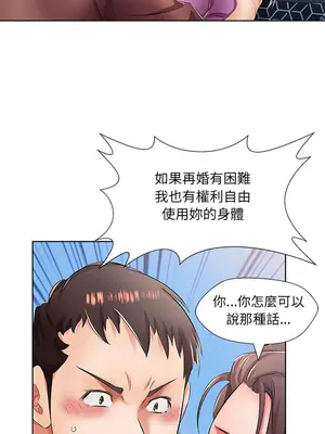 假戲真做／躲債夫妻檔 1-53話[完結]_019012r