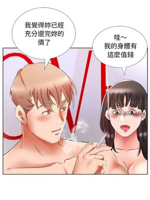 假戲真做／躲債夫妻檔 1-53話[完結]_030013r