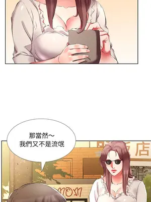 假戲真做／躲債夫妻檔 1-53話[完結]_046007r