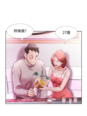 假戲真做／躲債夫妻檔 1-53話[完結]_051013r