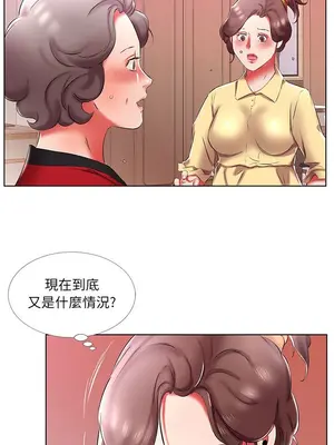 假戲真做／躲債夫妻檔 1-53話[完結]_052015r