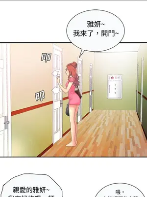 戀上閨蜜的爸爸／戀上朋友的爸爸 1-75話[完結]_001003r