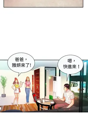 戀上閨蜜的爸爸／戀上朋友的爸爸 1-75話[完結]_002002r