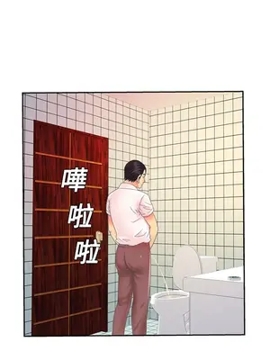 戀上閨蜜的爸爸／戀上朋友的爸爸 1-75話[完結]_002008r