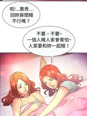 戀上閨蜜的爸爸／戀上朋友的爸爸 1-75話[完結]_002011r