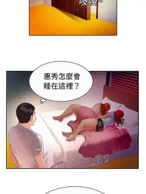 戀上閨蜜的爸爸／戀上朋友的爸爸 1-75話[完結]_002013r