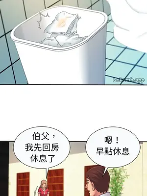 戀上閨蜜的爸爸／戀上朋友的爸爸 1-75話[完結]_005014r