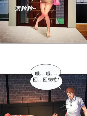戀上閨蜜的爸爸／戀上朋友的爸爸 1-75話[完結]_007001r