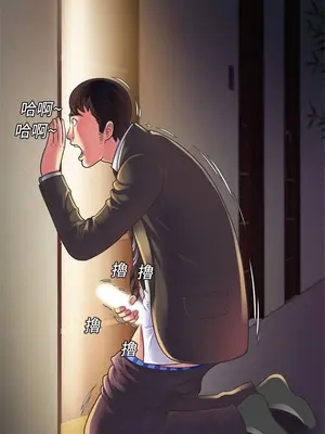 戀上閨蜜的爸爸／戀上朋友的爸爸 1-75話[完結]_008010r