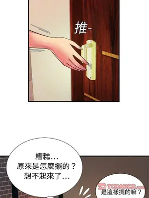 戀上閨蜜的爸爸／戀上朋友的爸爸 1-75話[完結]_011004r