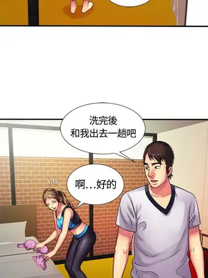 戀上閨蜜的爸爸／戀上朋友的爸爸 1-75話[完結]_011006r
