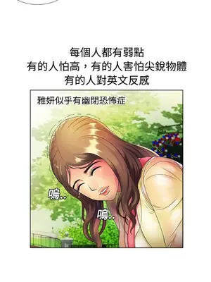 戀上閨蜜的爸爸／戀上朋友的爸爸 1-75話[完結]_014002r