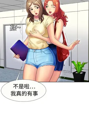 戀上閨蜜的爸爸／戀上朋友的爸爸 1-75話[完結]_015003r