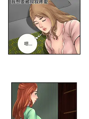 戀上閨蜜的爸爸／戀上朋友的爸爸 1-75話[完結]_025010r