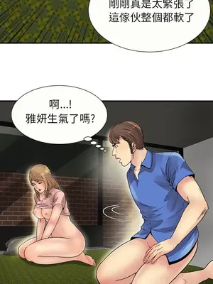 戀上閨蜜的爸爸／戀上朋友的爸爸 1-75話[完結]_027003r