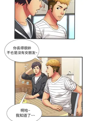 戀上閨蜜的爸爸／戀上朋友的爸爸 1-75話[完結]_029009r