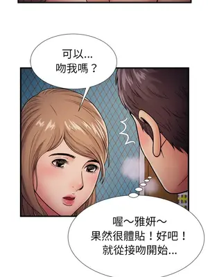 戀上閨蜜的爸爸／戀上朋友的爸爸 1-75話[完結]_031007r