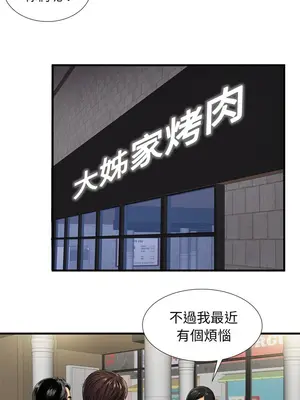 戀上閨蜜的爸爸／戀上朋友的爸爸 1-75話[完結]_032008r