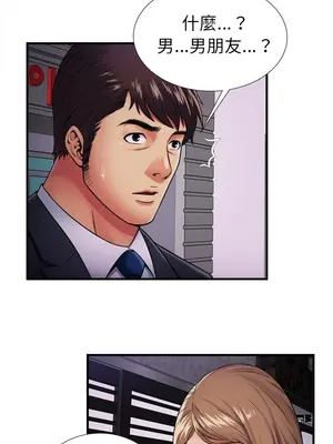 戀上閨蜜的爸爸／戀上朋友的爸爸 1-75話[完結]_032012r