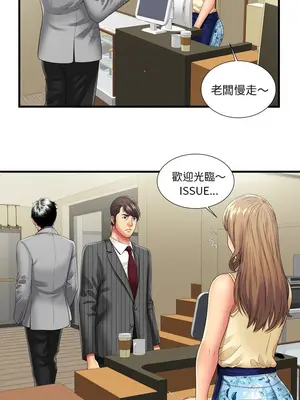 戀上閨蜜的爸爸／戀上朋友的爸爸 1-75話[完結]_035004r