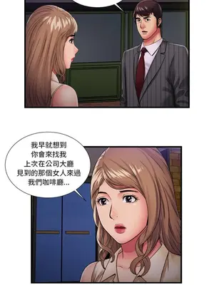 戀上閨蜜的爸爸／戀上朋友的爸爸 1-75話[完結]_035008r