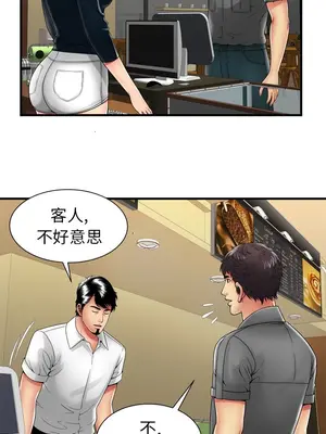 戀上閨蜜的爸爸／戀上朋友的爸爸 1-75話[完結]_038005r