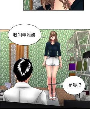 戀上閨蜜的爸爸／戀上朋友的爸爸 1-75話[完結]_038006r