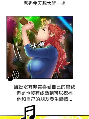 戀上閨蜜的爸爸／戀上朋友的爸爸 1-75話[完結]_039003r