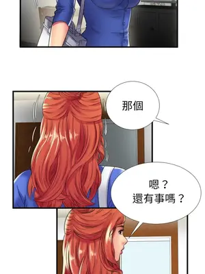 戀上閨蜜的爸爸／戀上朋友的爸爸 1-75話[完結]_039015r